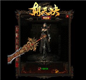 天龙八部私服版本天下天龙八部